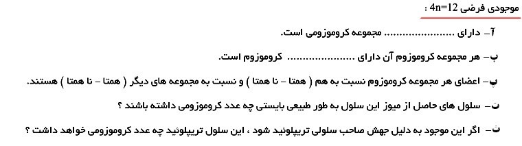 دریافت سوال 34