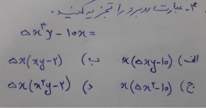 دریافت سوال 4