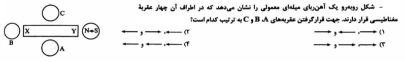 دریافت سوال 8