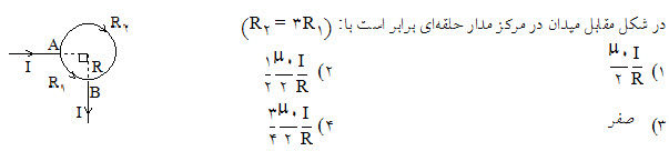 دریافت سوال 1