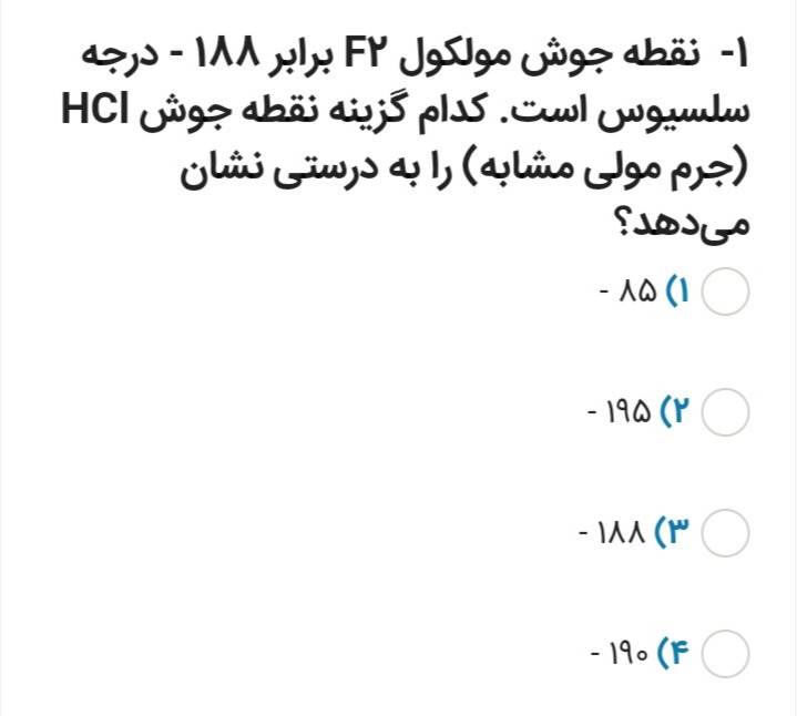 دریافت سوال 7