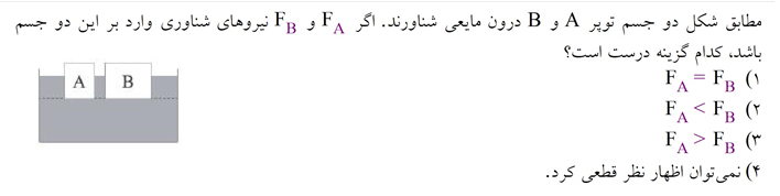 دریافت سوال 9