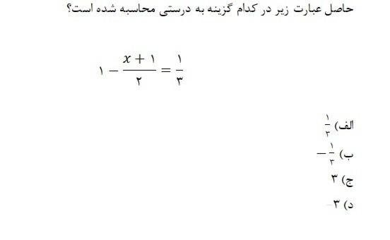 دریافت سوال 3