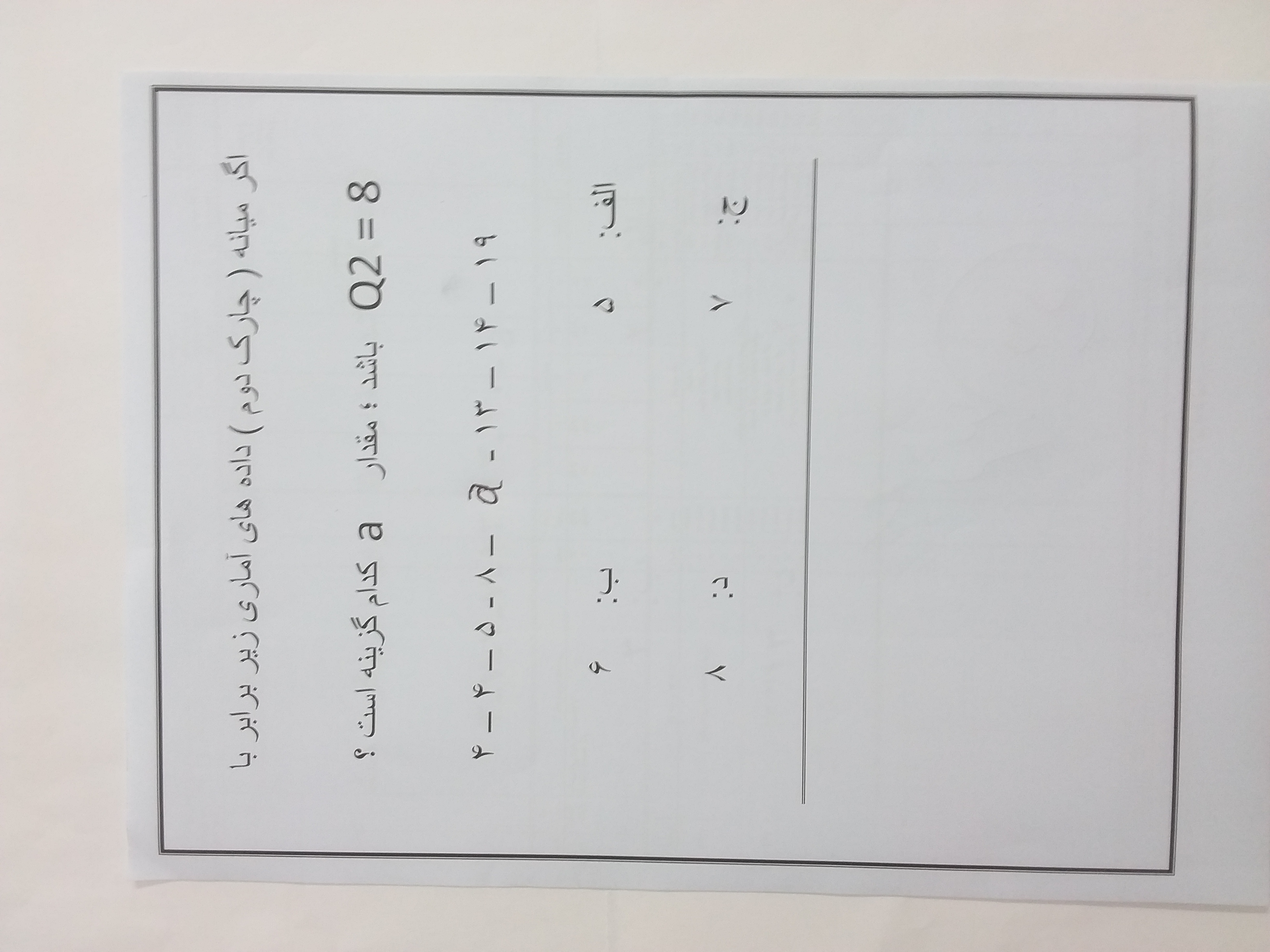 دریافت سوال 17