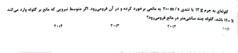 دریافت سوال 7