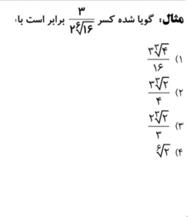 دریافت سوال 20