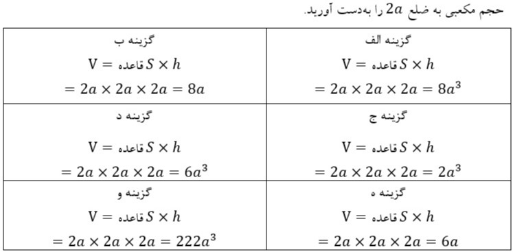 دریافت سوال 7