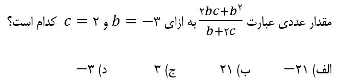 دریافت سوال 13