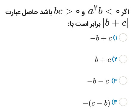 دریافت سوال 18