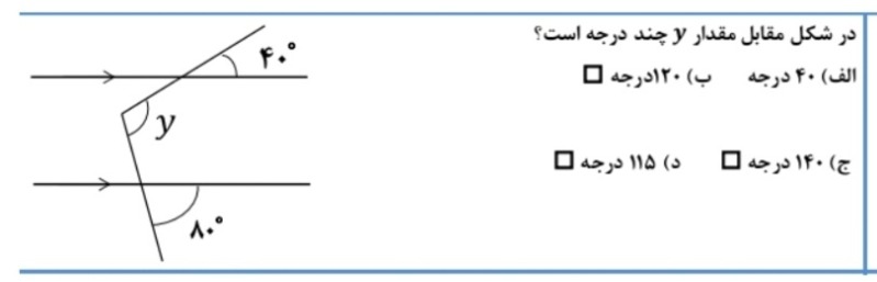 دریافت سوال 18