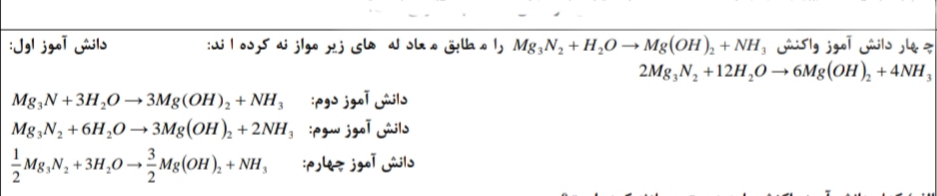 دریافت سوال 16