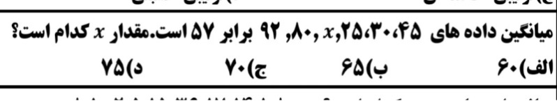 دریافت سوال 10