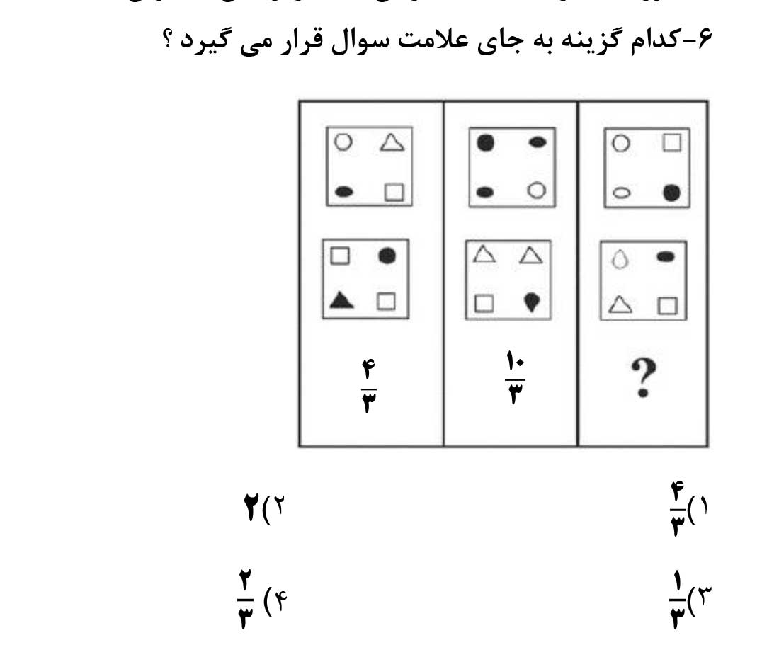 دریافت سوال 6