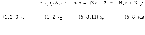 دریافت سوال 3