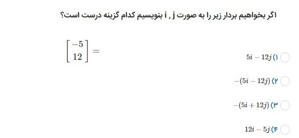 دریافت سوال 21