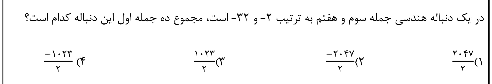 دریافت سوال 2