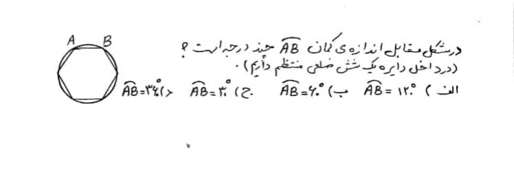 دریافت سوال 10