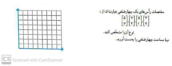 دریافت سوال 8