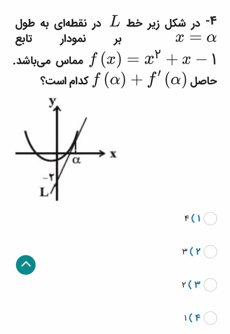 دریافت سوال 9