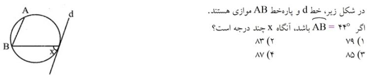 دریافت سوال 20