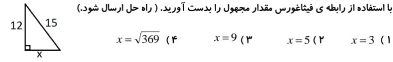 دریافت سوال 13