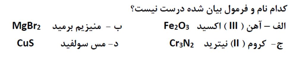 دریافت سوال 2