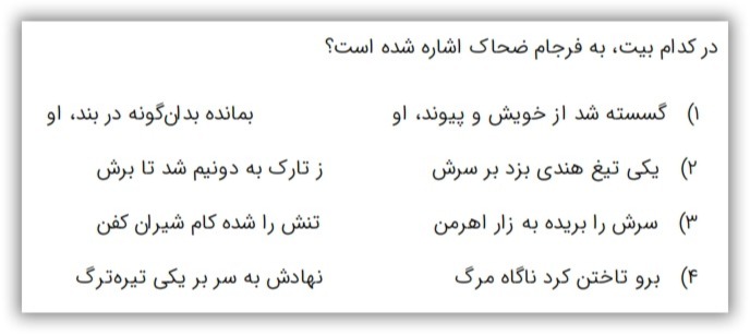 دریافت سوال 23