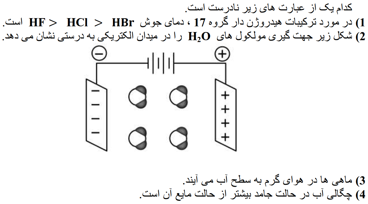 دریافت سوال 13