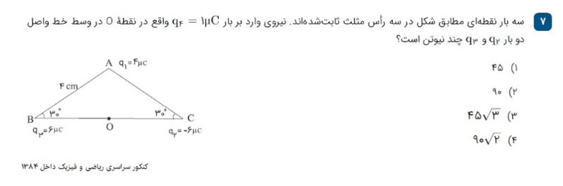 دریافت سوال 7