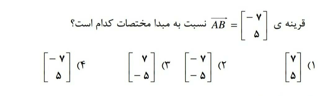 دریافت سوال 25