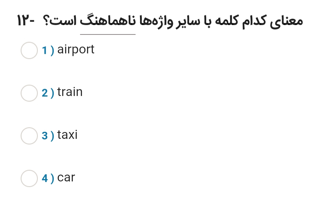 دریافت سوال 12