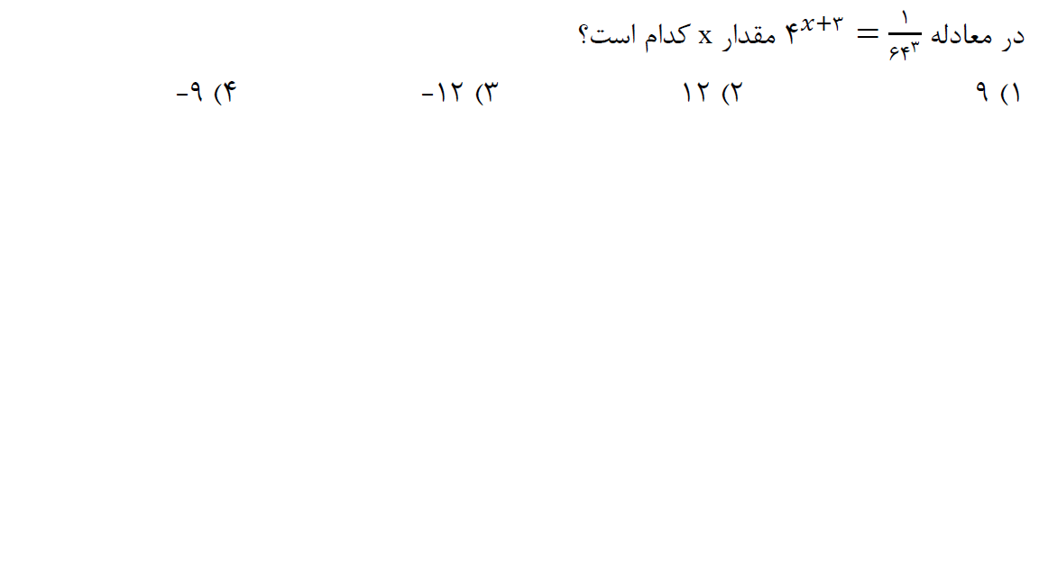 دریافت سوال 17