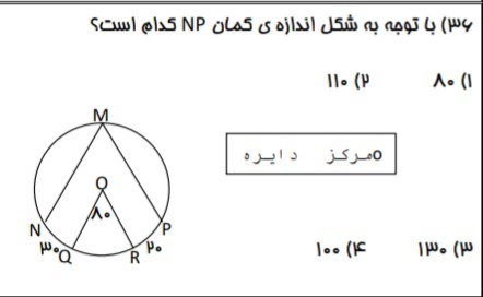 دریافت سوال 36