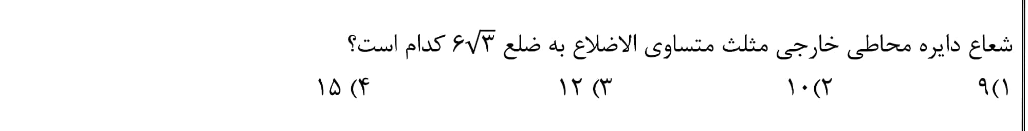 دریافت سوال 6