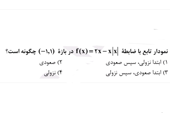 دریافت سوال 24