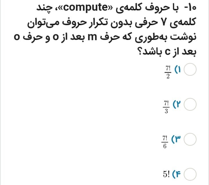 دریافت سوال 33