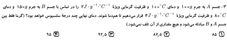 دریافت سوال 3