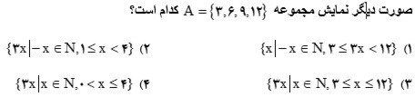 دریافت سوال 3