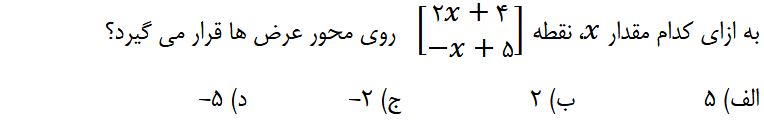 دریافت سوال 15