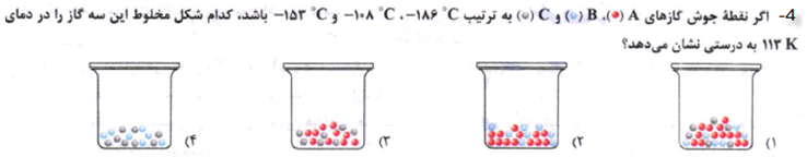 دریافت سوال 5