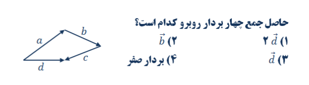 دریافت سوال 9