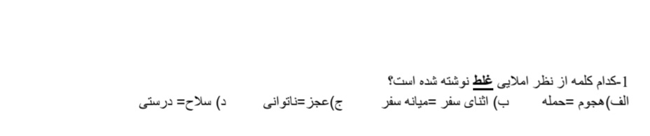 دریافت سوال 1