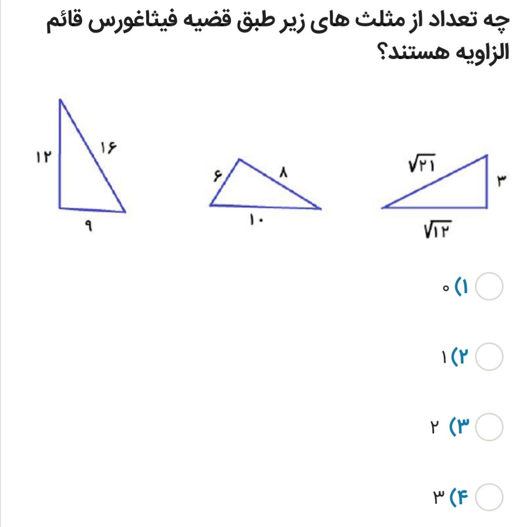 دریافت سوال 15