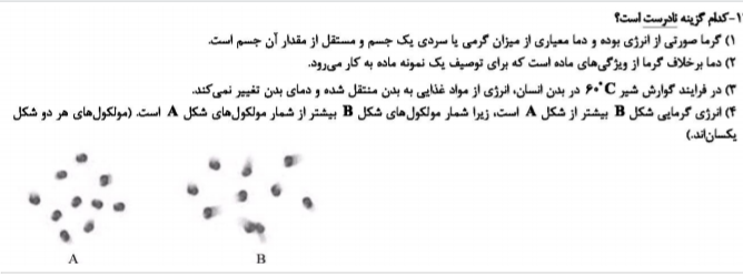 دریافت سوال 2