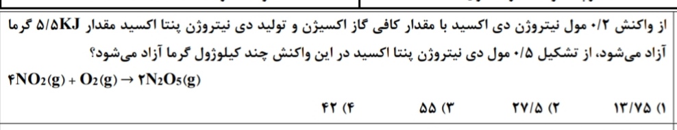 دریافت سوال 11