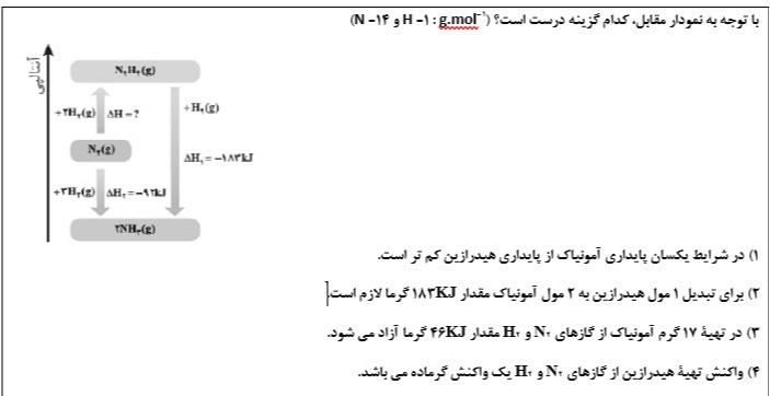 دریافت سوال 3