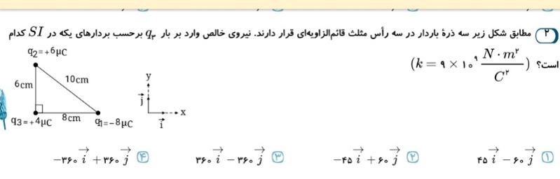 دریافت سوال 6