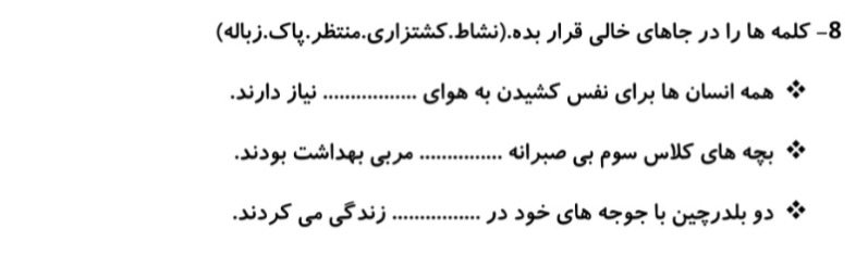 دریافت سوال 8