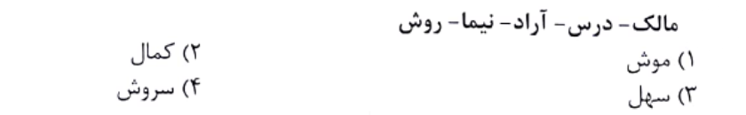 دریافت سوال 8