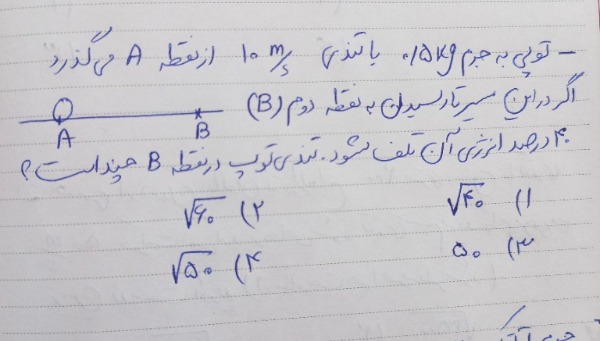 دریافت سوال 12